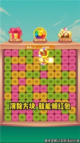 每天点点消(1)