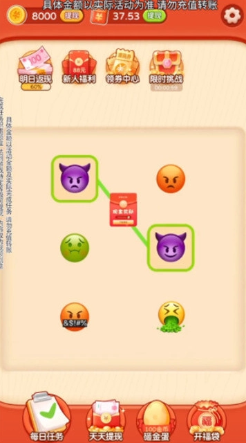 Emoji大侦探(2)