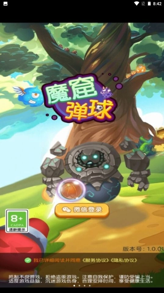 魔窟弹球直装版(1)