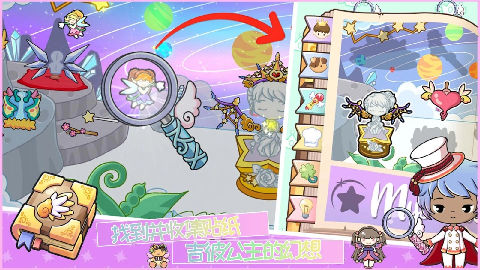 吉彼公主的幻想游戏纯净最新版图2