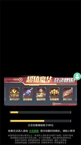 使命出击免费版(2)