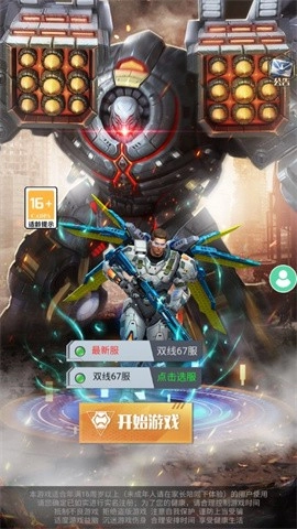 使命出击免费版(3)