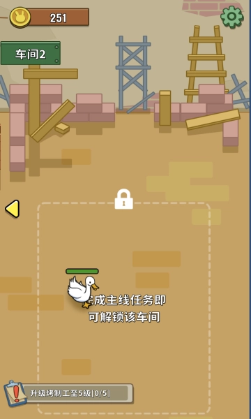 兔克创业记图1