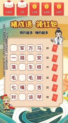 逆袭之王安卓版(1)