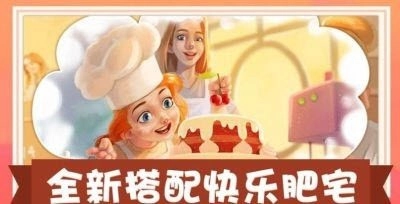 模拟美食制作截图0