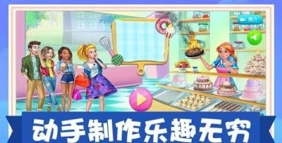 模拟美食制作截图2