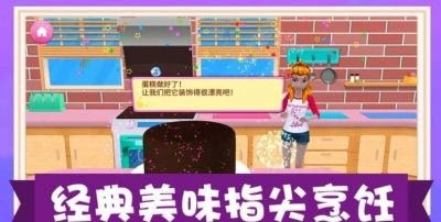 模拟美食制作截图3