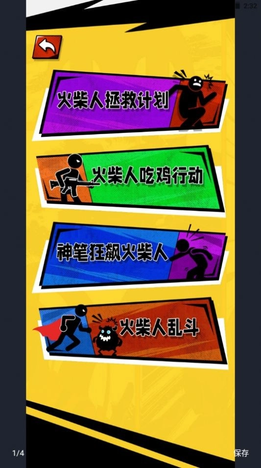 全是套路啊(1)