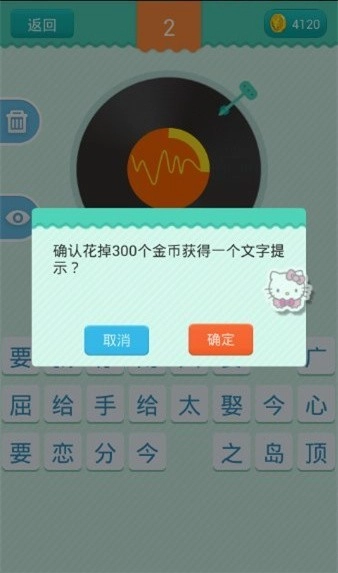 开心猜歌赚钱版(2)