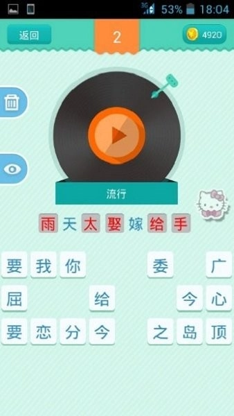 开心猜歌赚钱版(3)