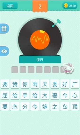 开心猜歌安装下载