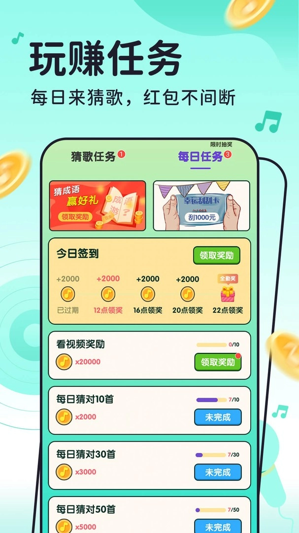 聚钱盆手游直装版(1)