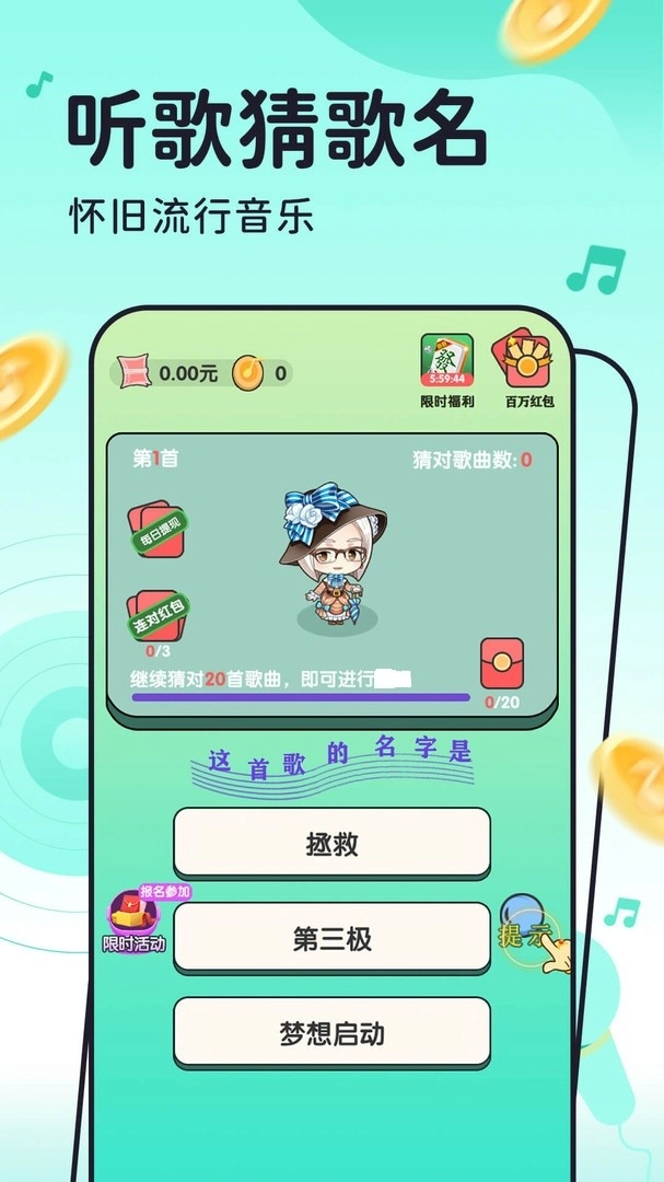 聚钱盆手游直装版(3)