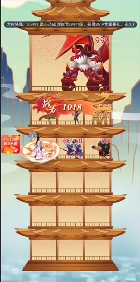 仙女放开我图1