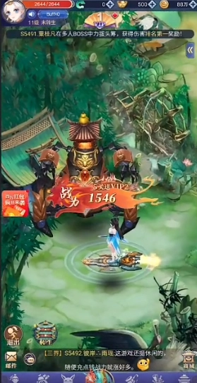 仙女放开我图2