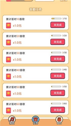 猜歌闯关赚钱手游免费版(1)