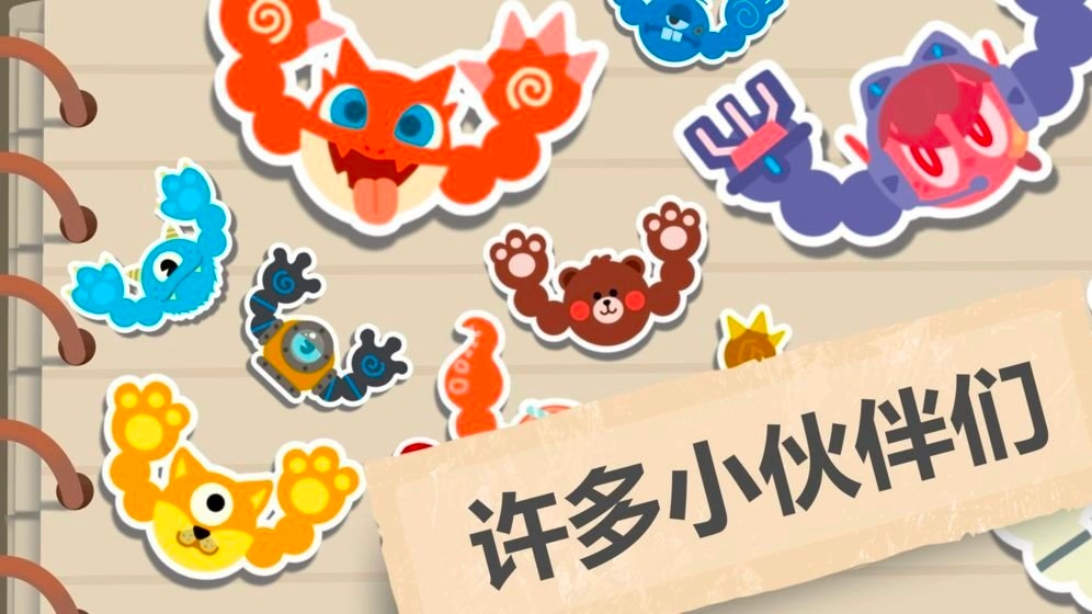 肉肉大冒险通用版(1)