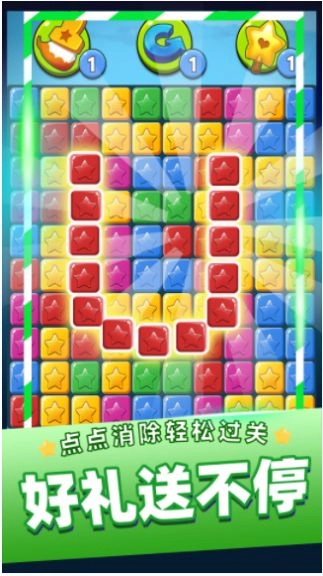 消灭星星乐安卓版(2)