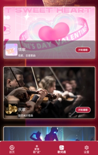 金曲猜猜猜手机正版(2)