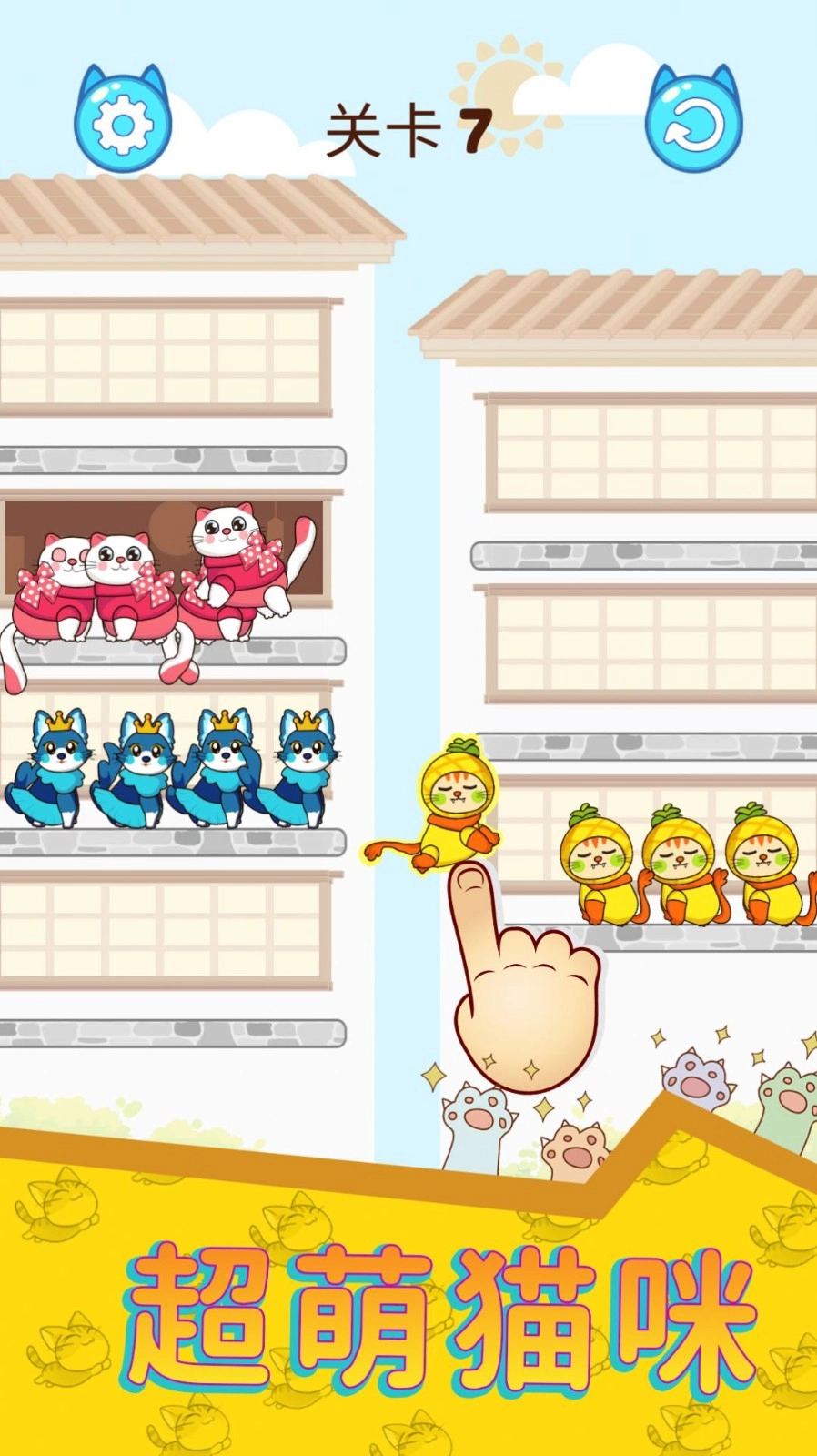 排序大师3D最新免费版(1)