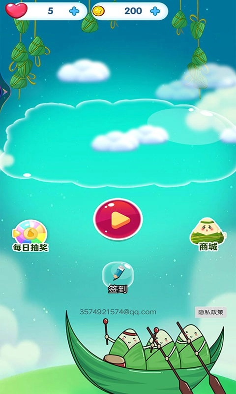 爆裂天空游戏安装包(1)