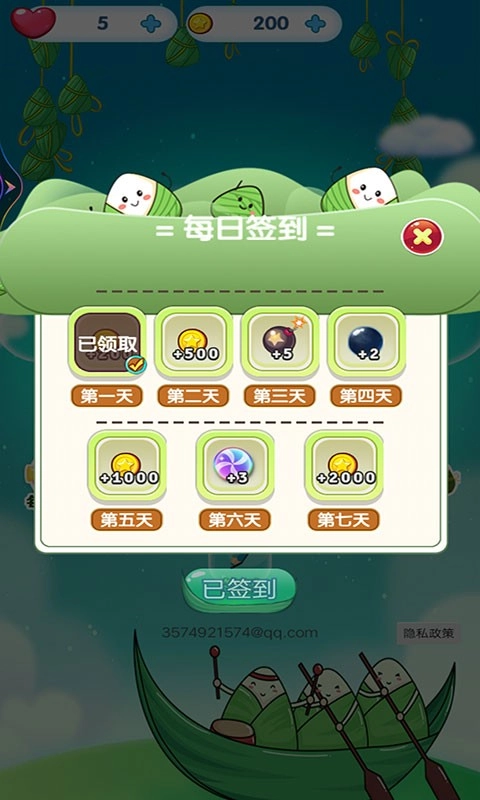 爆裂天空游戏安装包(4)