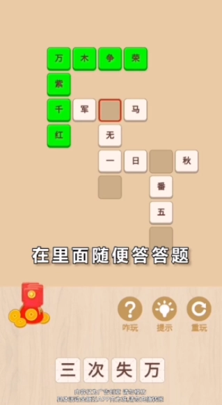 有钱你来赚无广告版(1)