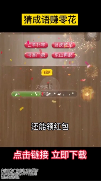 有钱你来赚无广告版(3)