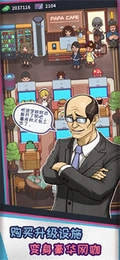 网吧帝国手机版下载