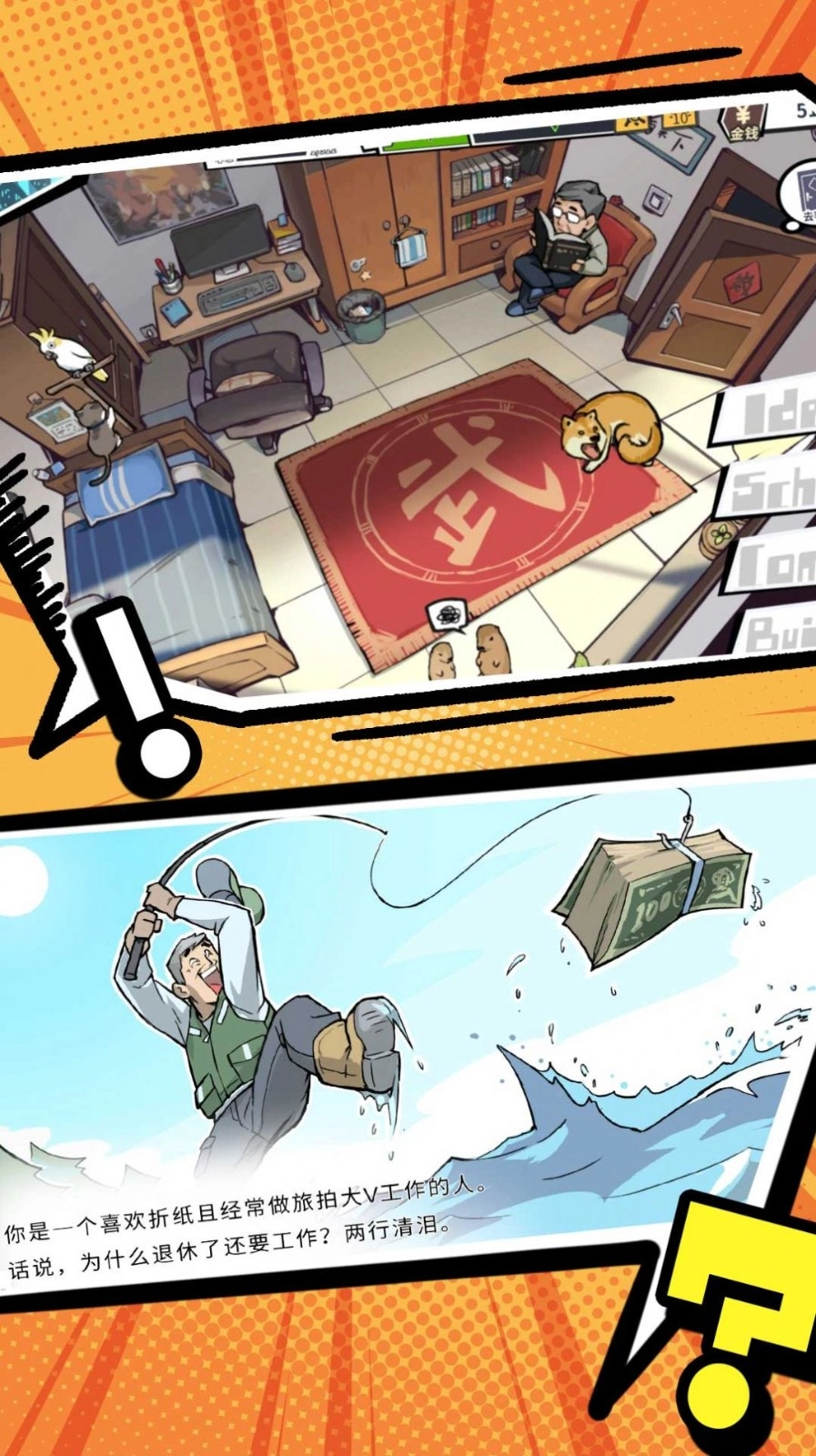 搞怪路线通用版(1)