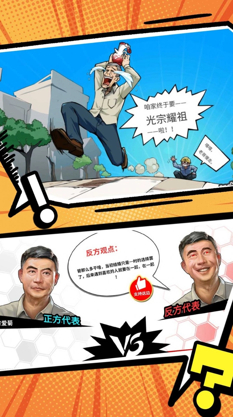 搞怪路线通用版(3)