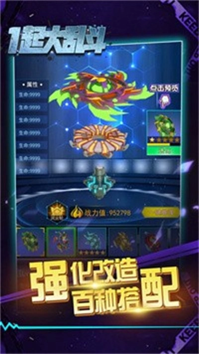 一起大乱斗官方最新版(1)