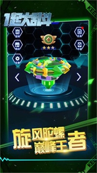 一起大乱斗官方最新版(3)