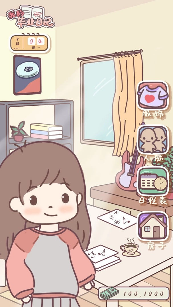 我的毕业日记(3)