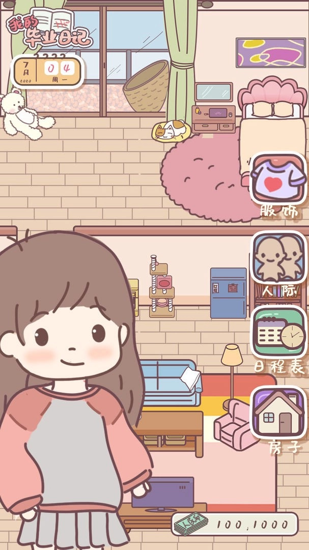 我的毕业日记(4)