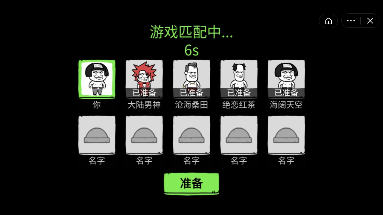 别想绿我手游无广告版(2)
