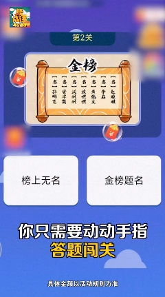 成语赚宝无广告版(1)