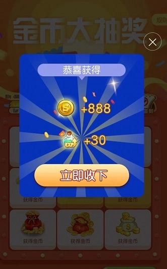 看谁手最红(1)