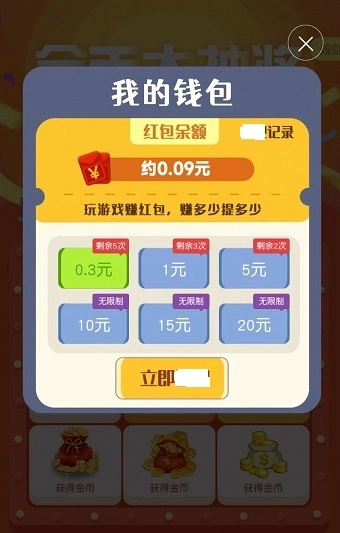 看谁手最红(2)