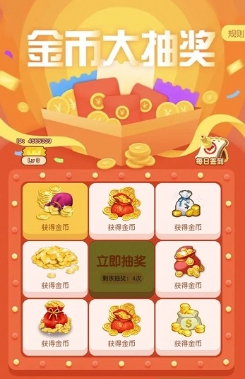 看谁手最红(3)