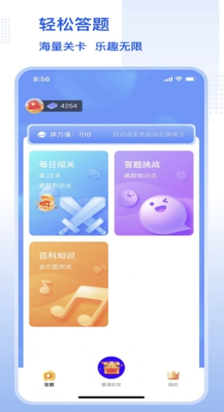 答题赚钱赢家手机版(2)