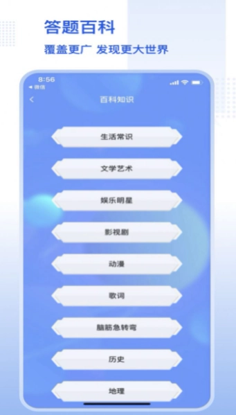 答题赚钱赢家手机版(3)