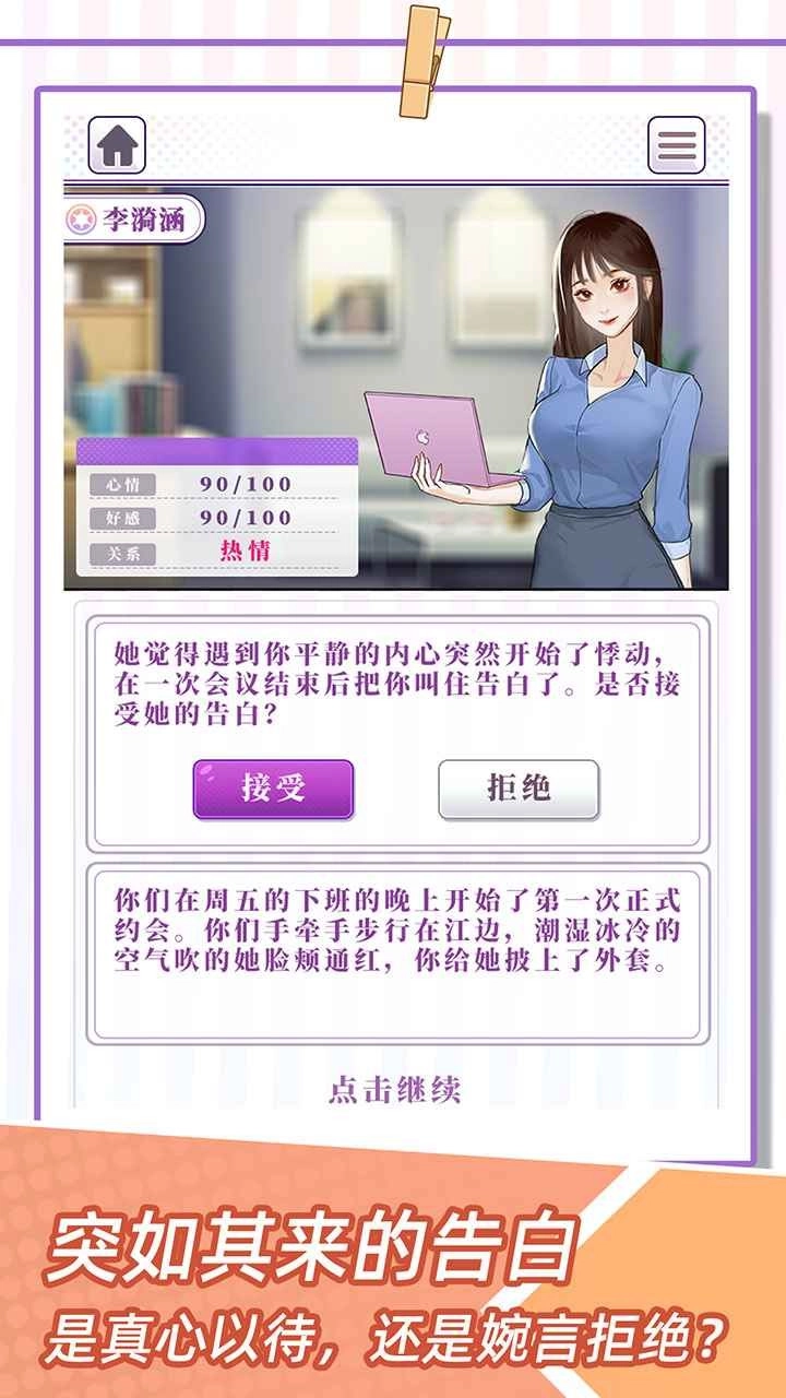 我的一万次初恋无广告版图1
