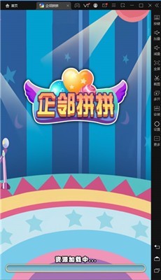 企邻拼拼通用版图2