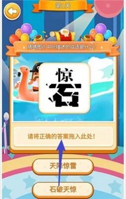 企邻拼拼通用版图3