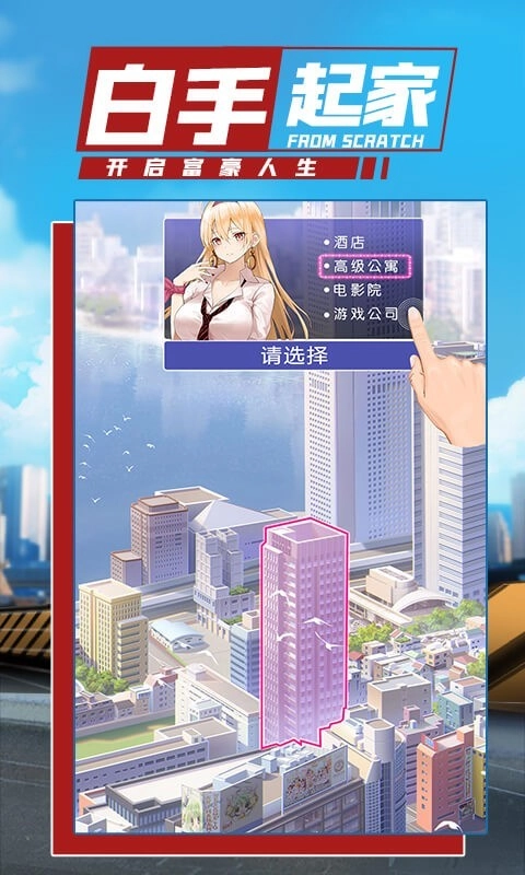 末日商道(1)