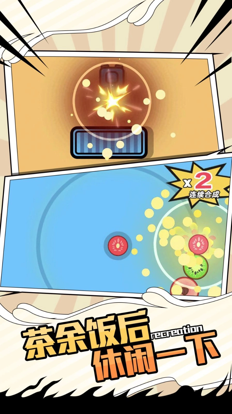 双人比拼合集官方正版-图4