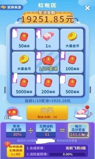 红蓝对决直装版图1