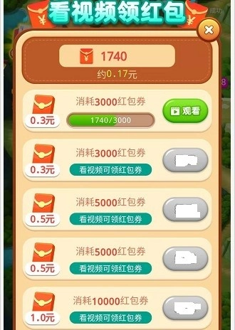 红蓝对决直装版图3