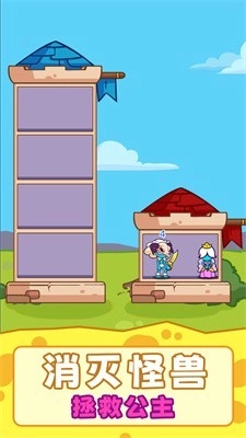 打不赢我吧直装游戏版(3)